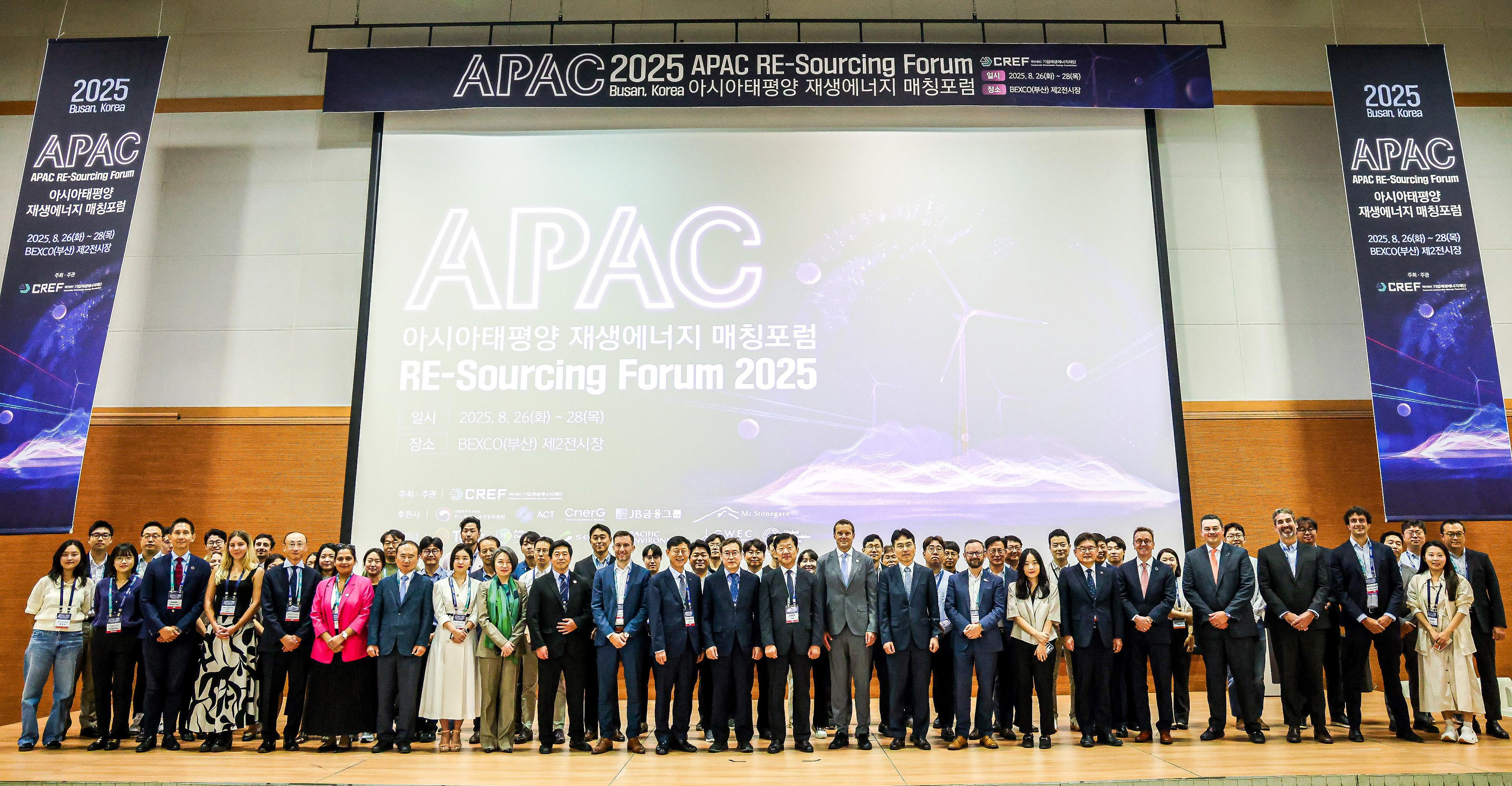 2025 APAC RE-Sourcing Forum